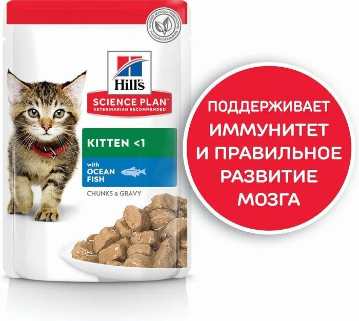 Влажный корм Hill's Science Plan Healthy Development (Гармоничное развитие) для котят, рыба, 85г - фото №5