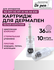 Dr.pen Картридж для дермопен мезопен / на 36 игл / насадка для ап...