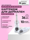 36 игл - 10 шт.
