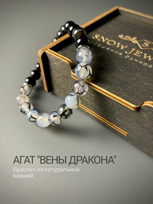 Браслет Snow Jewelry, агат, 1 шт., белый, голубой