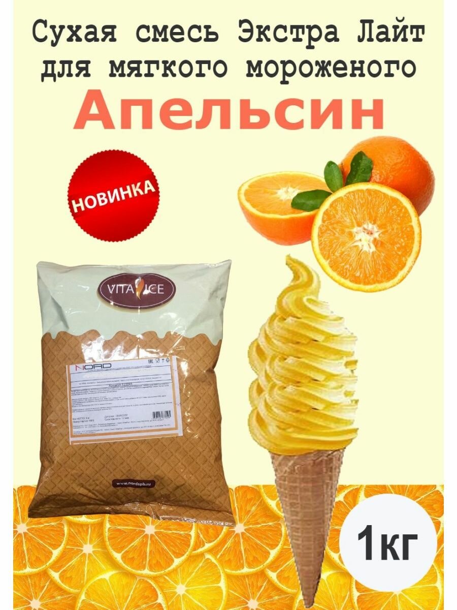 фото Сухая смесь Экстра Лайт норд, 1 кг.
