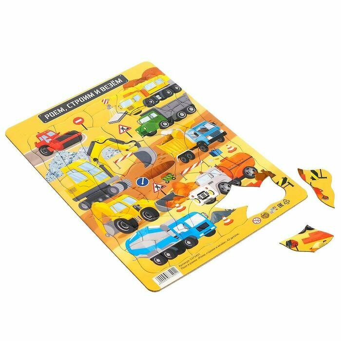 Пазл в рамке "Роем, строим и везём" 42 детали, для малышей, Puzzle Time — фото 1