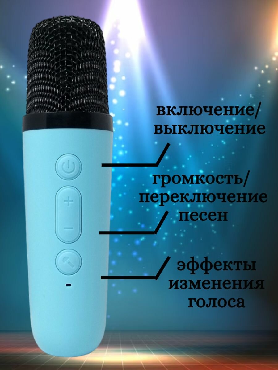 Детский портативный микрофон караоке с колонкой К1 светло-розовый