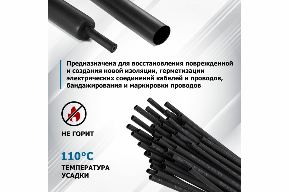 Термоусадка REXANT 1.0/0.5 мм, 1 м, черная ,50штук — фото 1