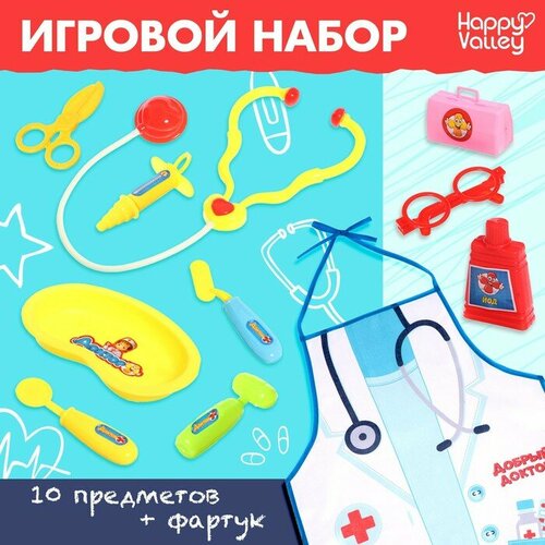 Набор игровой «Доктор», 10 предметов, с фартуком