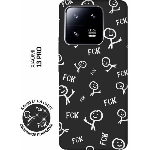 Матовый чехол Fck Pattern W для Xiaomi 13 Pro / Сяоми 13 Про с 3D эффектом черный матовый чехол coffee cardiogram w для xiaomi 13 pro сяоми 13 про с 3d эффектом черный