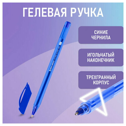 Ручка гелевая BRAUBERG Extra Glide Gel, синяя, трехгранная, игольчатый наконечник 0,7 мм, линия 0,5 мм, 144076