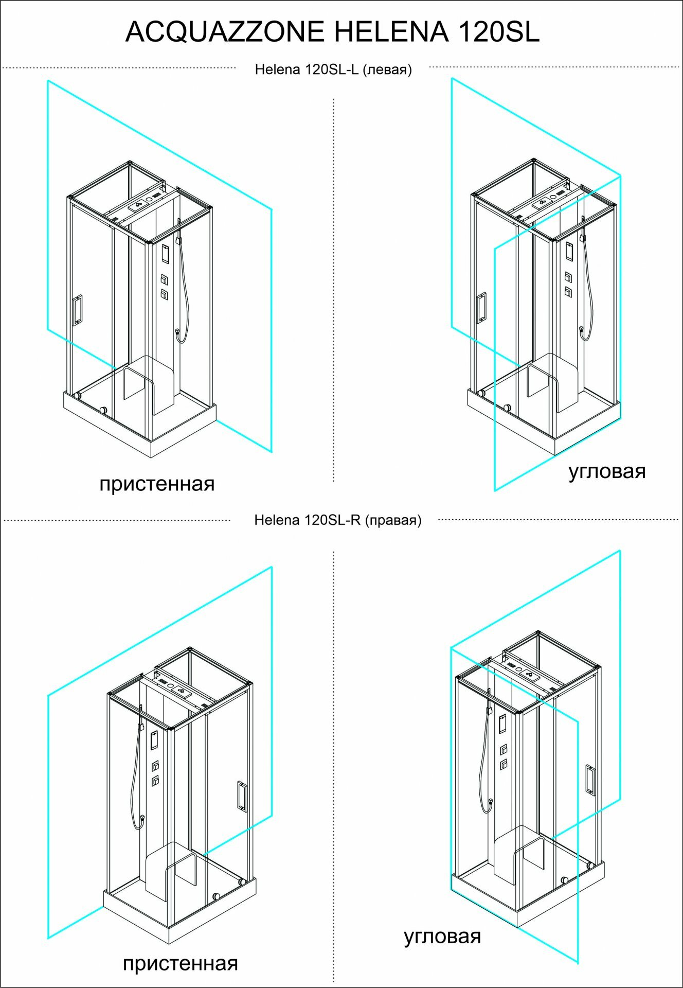 Душевая кабина Acquazzone Helena 120SL-L без пара