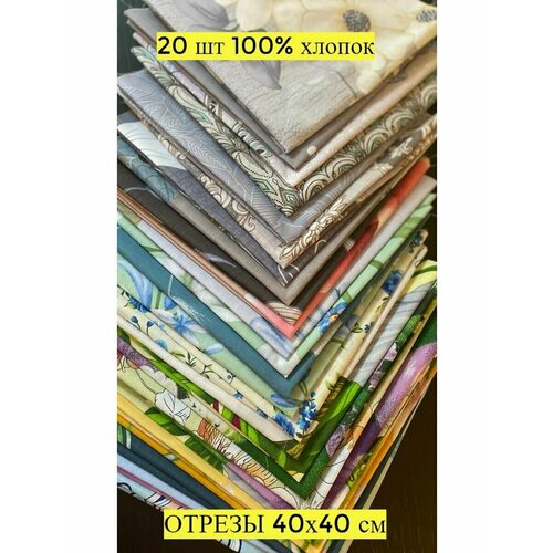 Ткань для рукоделия 665₽