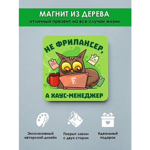 Магнит на холодильник из дерева MR.ZNACHKOFF 