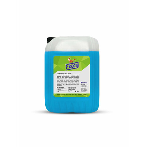 Кондиционер для белья (5 л.)