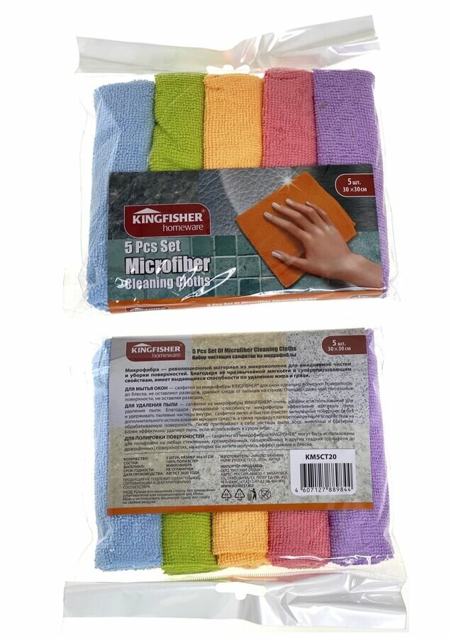 Набор салфеток из микрофибры 30X30см, упак 5 шт, 18 г/шт