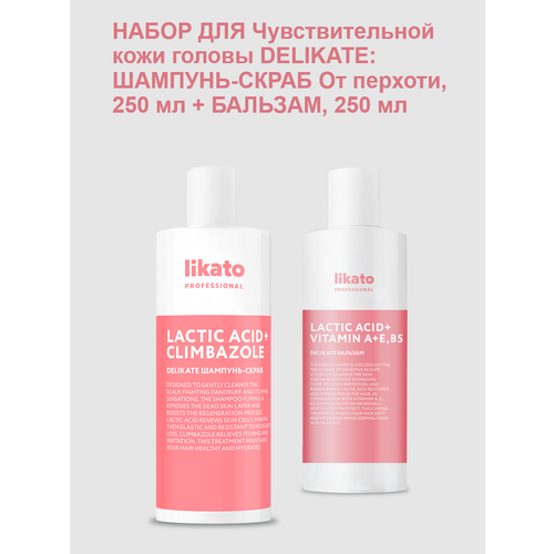 софт бальзам для волос likato delikate комфорт для чувствительной кожи головы 750мл Likato набор для Чувствительной кожи головы DELIKATE: шампунь-скраб От перхоти, 250 мл + бальзам, 250 мл