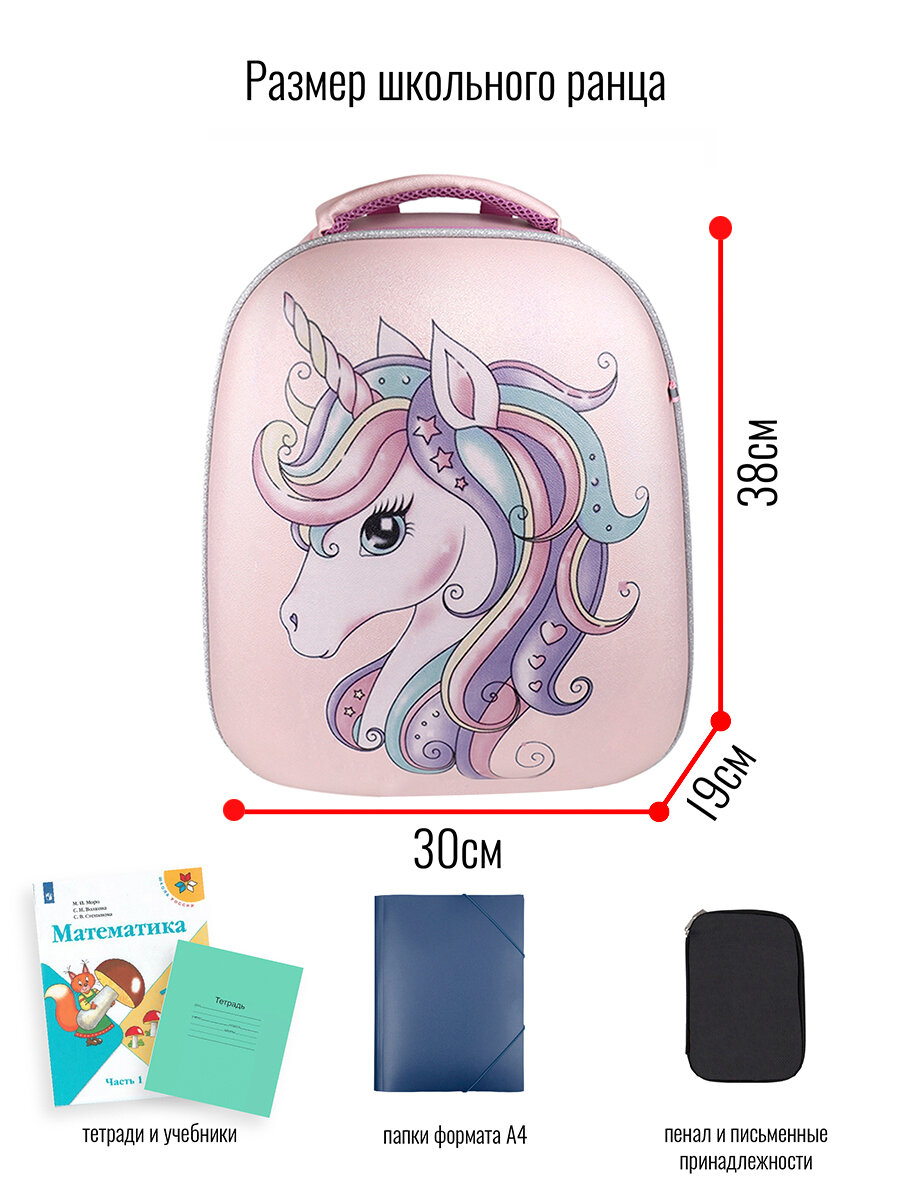 Ранец BagRio U11/21SKI - фото №9