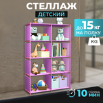 Стеллаж Besthouse_12 - изображение