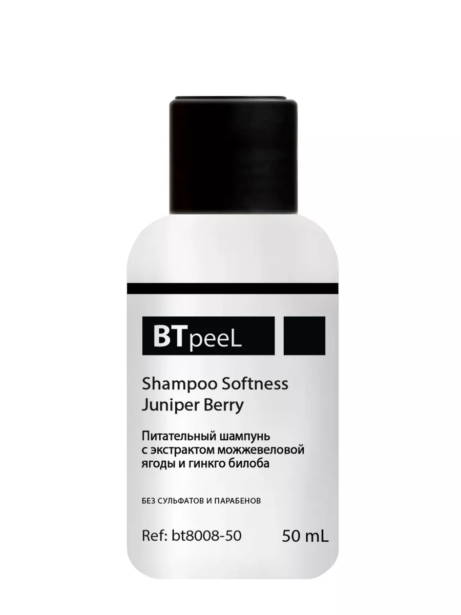 Питательный шампунь с экстрактом можжевеловой ягоды и гинкго билоба BTpeel, 50 мл