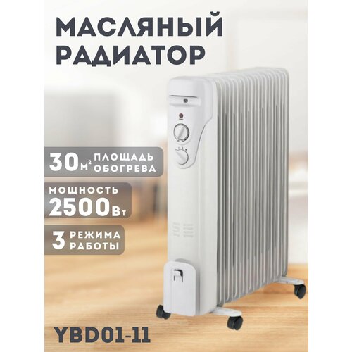 Обогреватель для дома 11 секций 759000₽