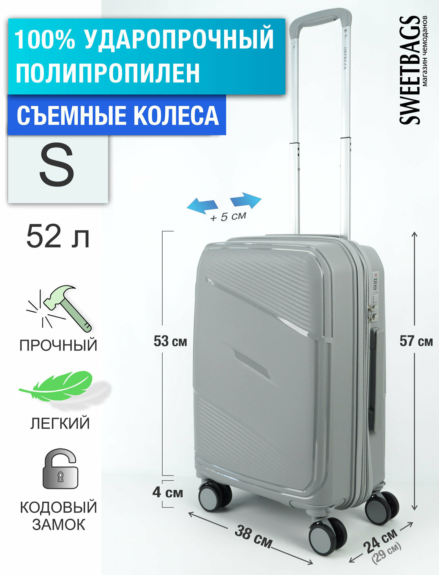 Чемодан Sweetbags маленький (ручная кладь) из полипропилена на 4-х съемных колесах с расширением с кодовым замком (Flash) светло-серый S