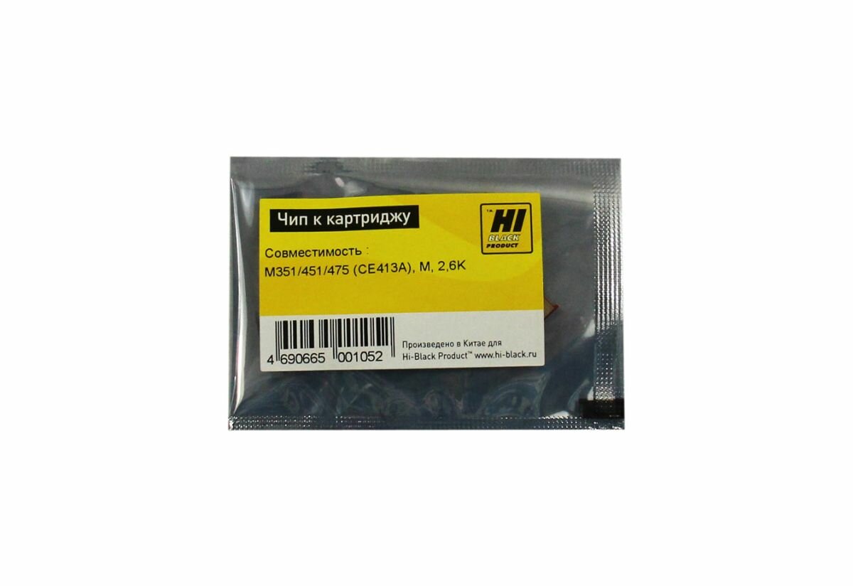 Чип Hi-Black к картриджу HP CLJ Enterprise M351/451/475 CE413A , M, 2,6K, пурпурный, 2600 страниц