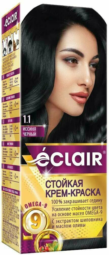 ECLAIR OMEGA-9 № 1.1 Иссиня-черный Стойкая крем-краска для волос