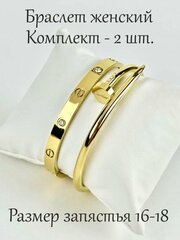 Т��ердый золотой браслет — купить по низкой цене на Яндекс Маркете