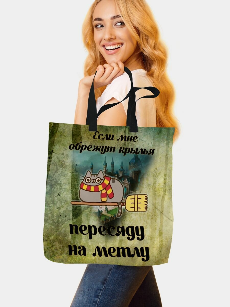 Сумка шоппер Филя. Пересяду на метлу, фактура гладкая, мультиколор — фото 1