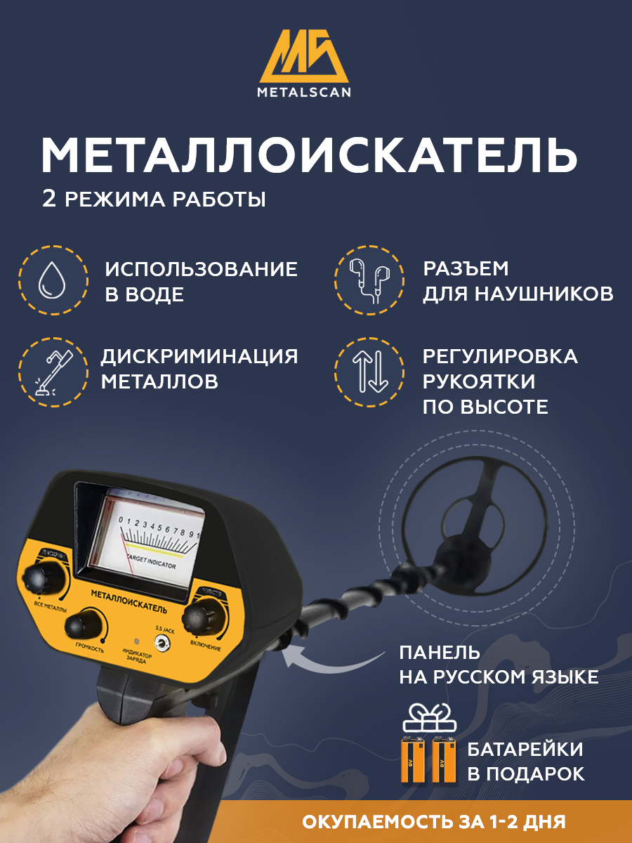 Подводный металлоискатель выдра купить в россии — купить по низкой цене ...