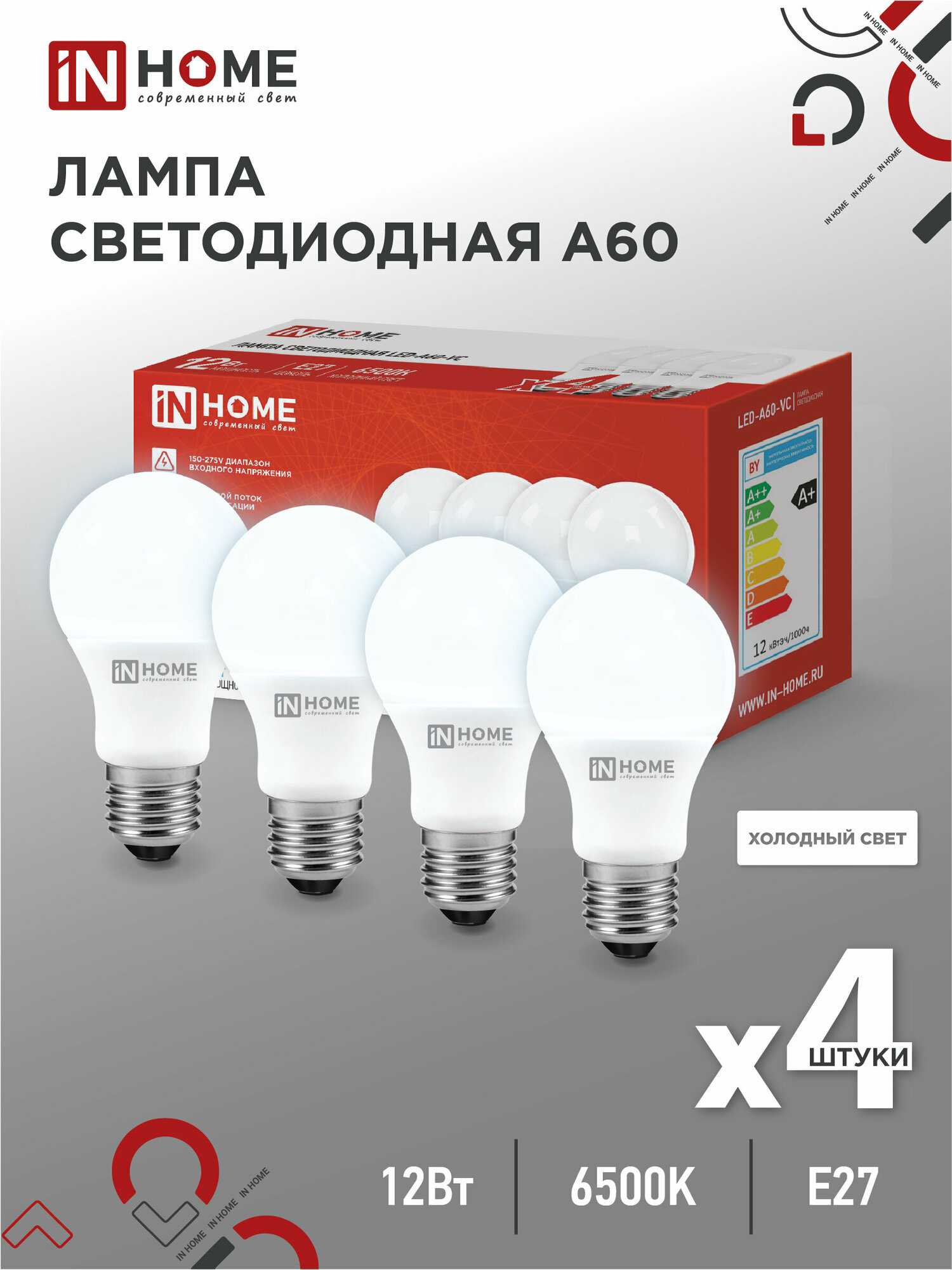 Лампа светодиодная (4шт./упаковка) LED-A60-VC 4PACK 12Вт 230В Е27 6500К 1140Лм IN HOME