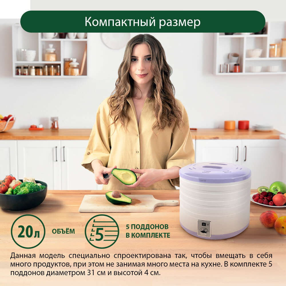 Сушилка для овощей и фруктов Marta - фото №13