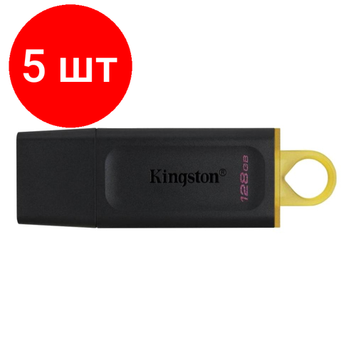 Комплект 5 штук, Флеш-память Kingston DataTraveler Exodia, USB 3.2 G1, жел/черн, DTX/128GB usb flash kingston datatraveler exodia 128gb usb 3 2 gen 1 мтс premium черная