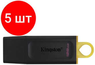 Комплект 5 штук, Флеш-память Kingston DataTraveler Exodia, USB 3.2 G1, жел/черн, DTX/128GB