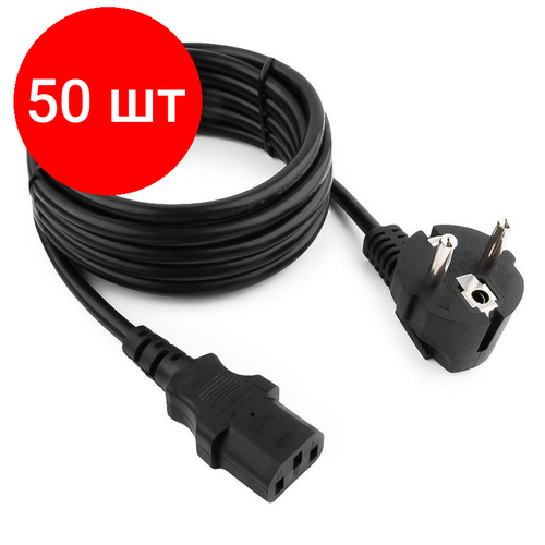 Комплект 50 штук, Кабель питания Schuko - C13, 3 м, VDE, заз, 10А, Cablexpert, PC-186-VDE-3M