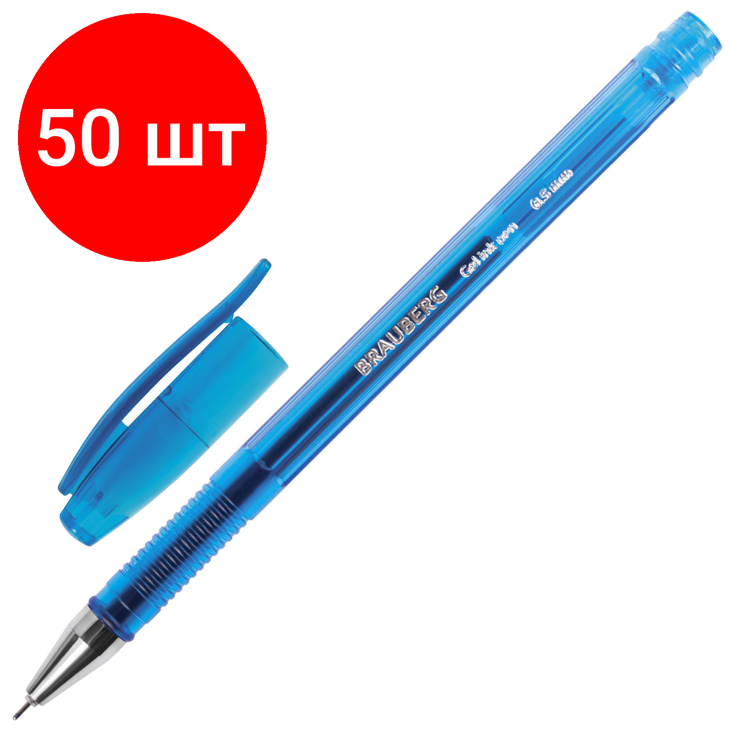 Комплект 50 шт, Ручка гелевая BRAUBERG "Income", синяя, корпус тонированный, игольчатый узел 0.5 мм, линия письма 0.35 мм, 141516