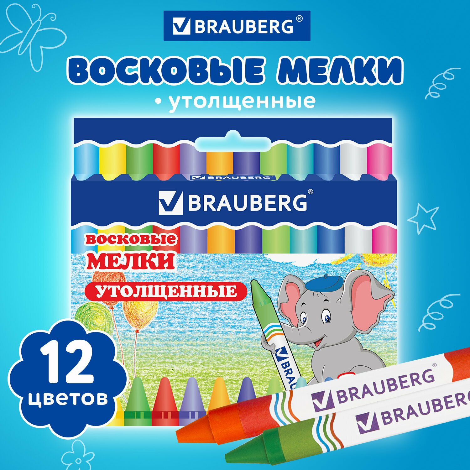 Восковые цветные мелки для рисования утолщенные Brauberg, набор 12 цветов, 222966