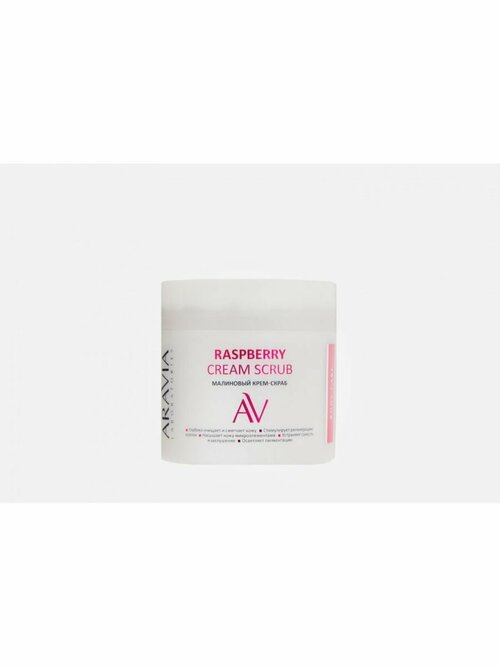 Малиновый крем-скраб Raspberry Cream Scrub, 300 мл