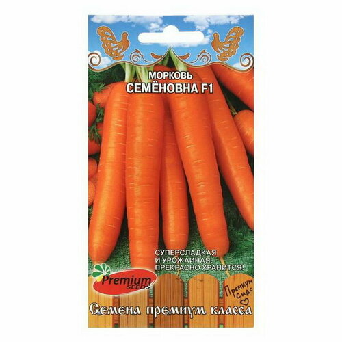 Семена Морковь Семёновна, F1, 0.5 г семена морковь семёновна f1 0 5 г 2 упак