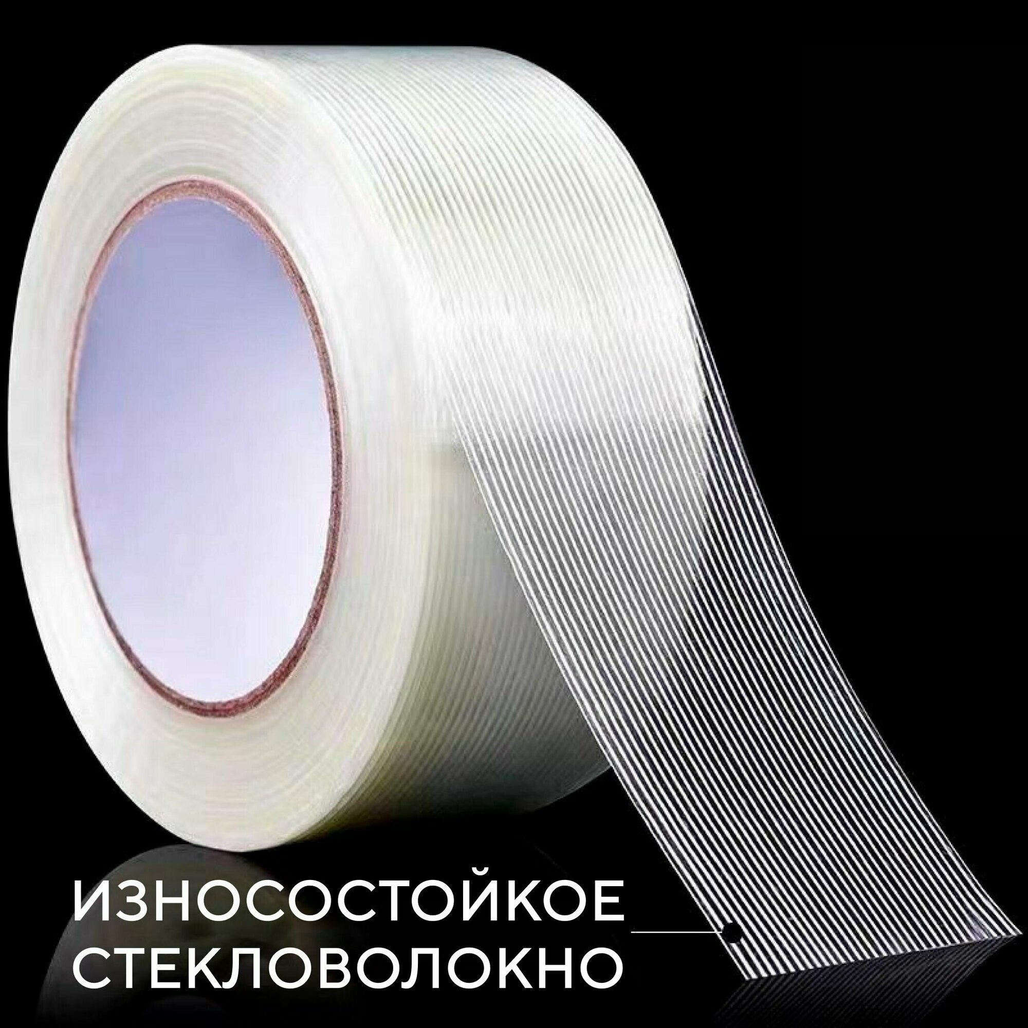 Изображение Скотч армированный стекловолокном, прозрачный / 30 мм / Полоски / 50 м