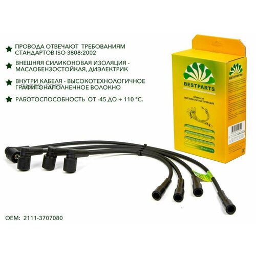 BESTPARTS BPPS211015S Провода свечные 2110-2115 8кл inj дв15 BESTPARTS BPPS211015S 1685₽