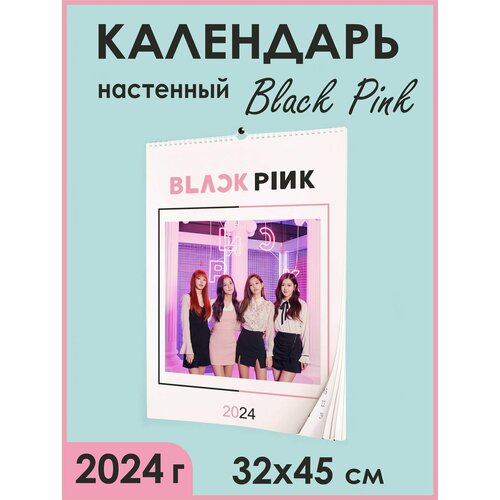 Календарь на 2024 год, группа Blackpink / Блэкпин