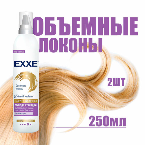 Мусс для укладки волос Exxe «Объёмные локоны» 250 мл ( 2 шт ) exxe мусс для волос объёмные локоны 250мл 2 шт