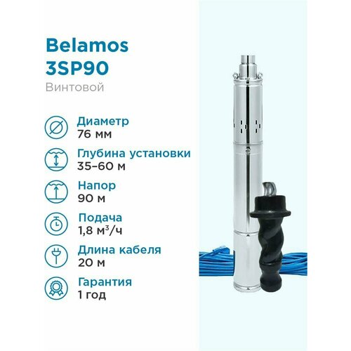 Насосная станция скважинный насос BELAMOS 3SP 90/1.8 (850 Вт) серебристый насосная станция скважинный насос belamos 3jnr 90 3 890 вт