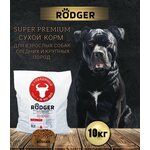 RODGER Сухой Корм SUPER PREMIUM, для собак средних и крупных пород, говядина 10кг - изображение