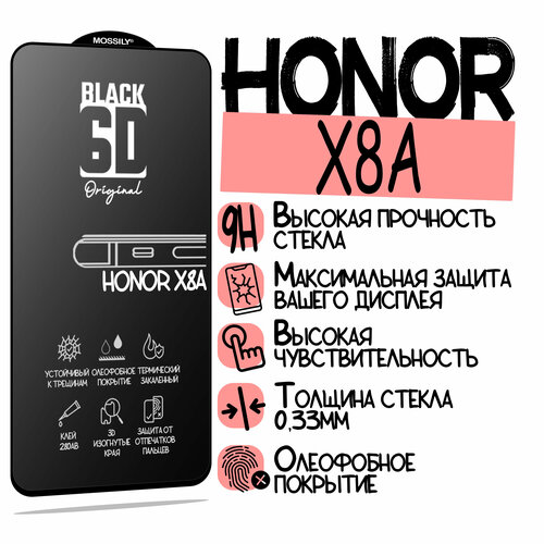 Защитное стекло 6D Black для Honor X8A, прозрачное с олеофобным покрытием и черной рамкой