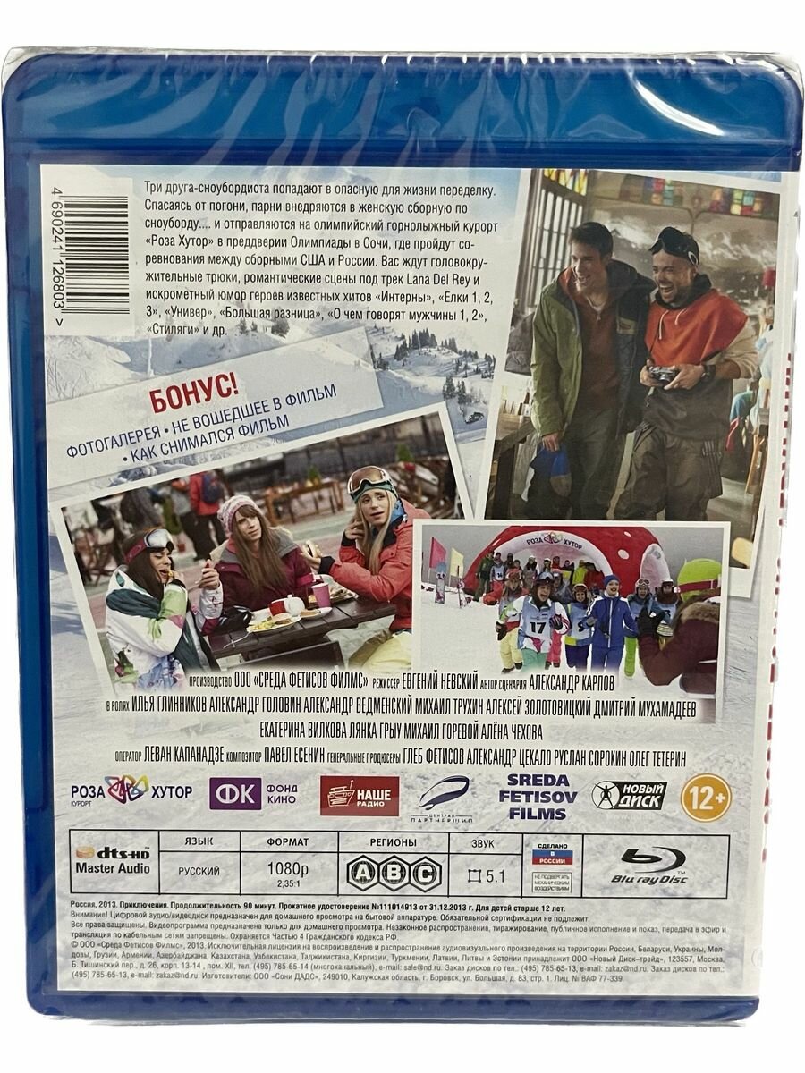 В спорте только девушки (Blu-ray) - фото №2