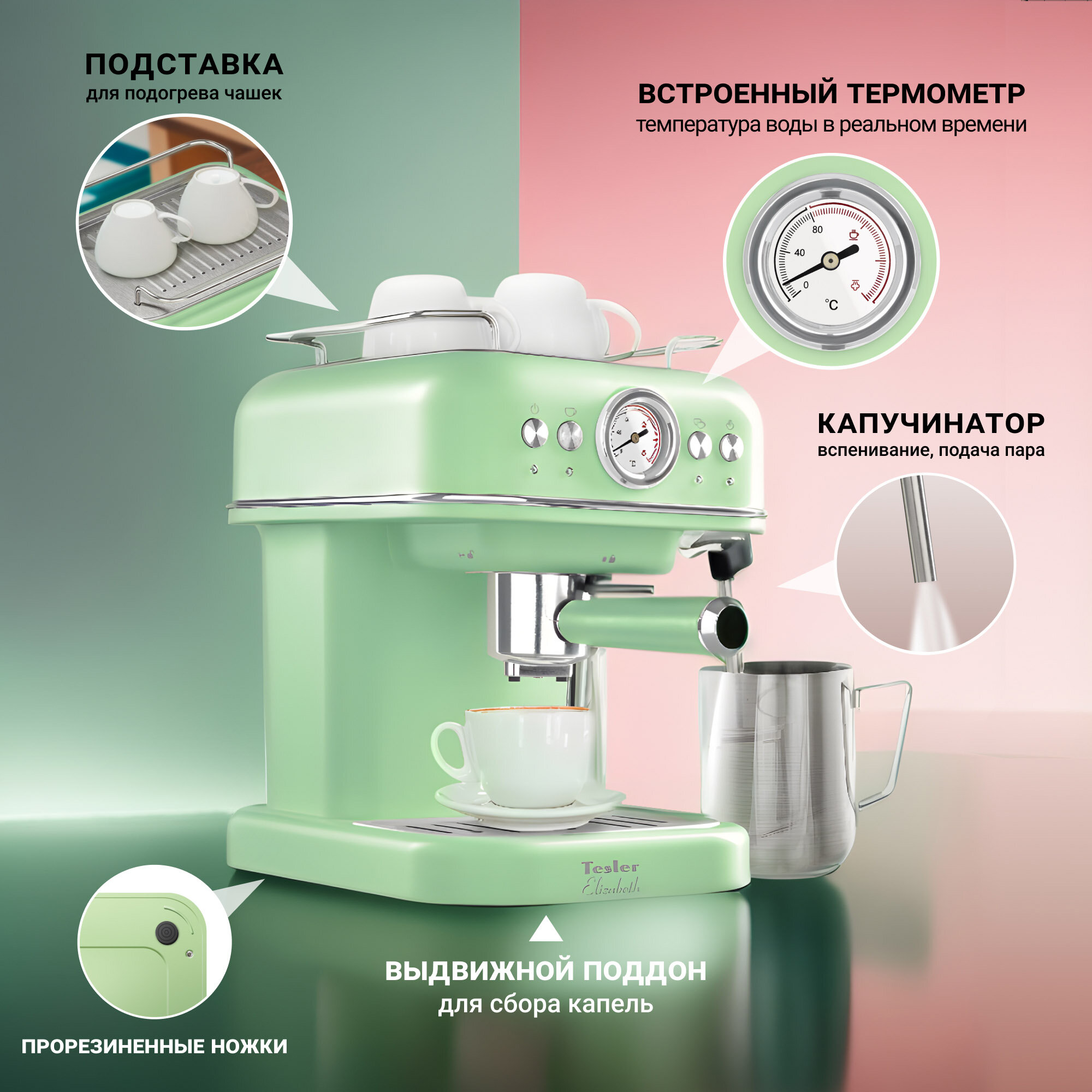 Кофеварка Tesler ECM-245 GREEN рожкового типа - фотография № 2