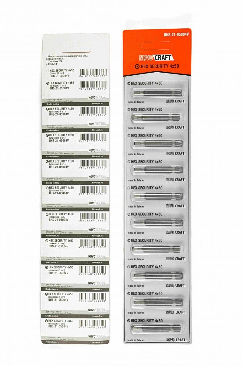 Биты для шуруповерта HEX Security 4 x 50 Novocraft, уп. 10 шт.