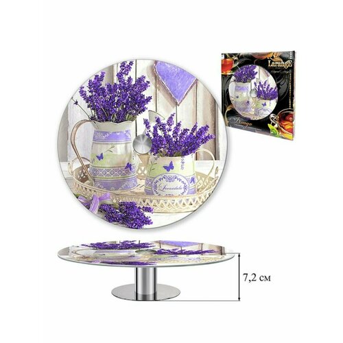 Тортовница вращающаяся стеклянная d28см лаванда