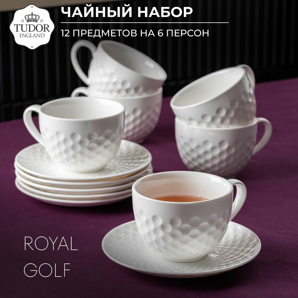 Чайный набор 12 предметов на 6 персон TUDOR ENGLAND коллекция Royal Golf