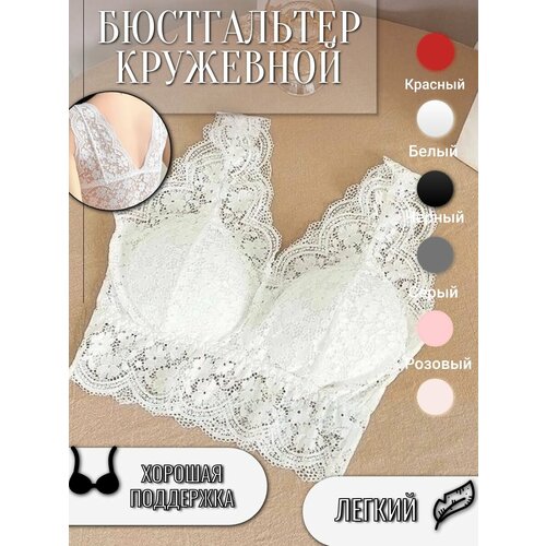 фото Бюстгальтер , размер единый, белый нет