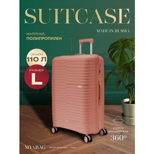 фото Чемодан myxbag, 110 л, розовый, пыльная роза